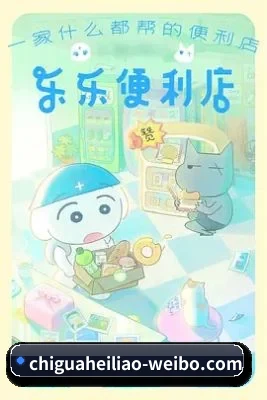 吃瓜黑料 APP 界面