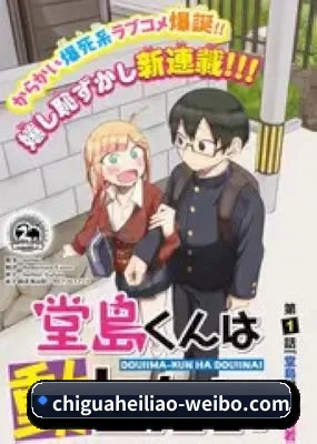 吃瓜APP上线